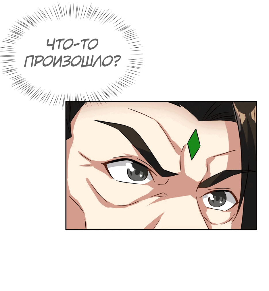 Манга Пожиратель Улиня - Глава 139 Страница 32