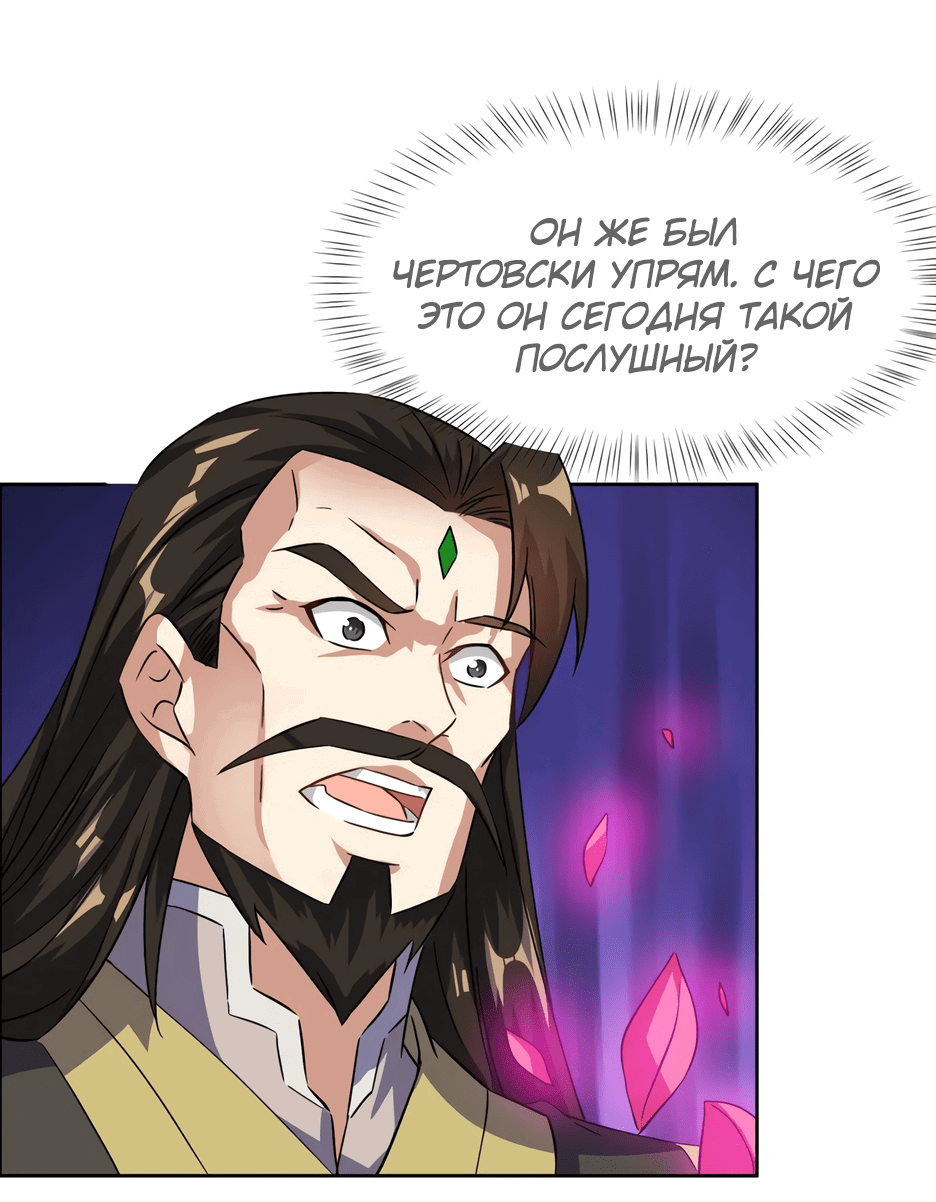 Манга Пожиратель Улиня - Глава 139 Страница 31