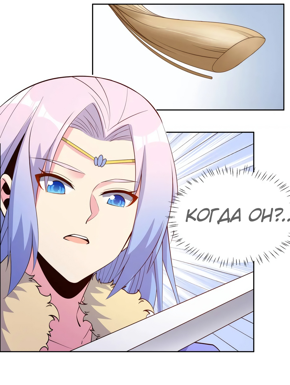 Манга Пожиратель Улиня - Глава 139 Страница 11