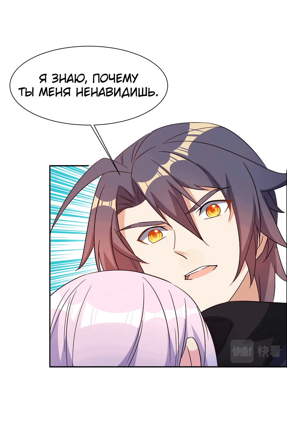 Манга Пожиратель Улиня - Глава 139 Страница 2