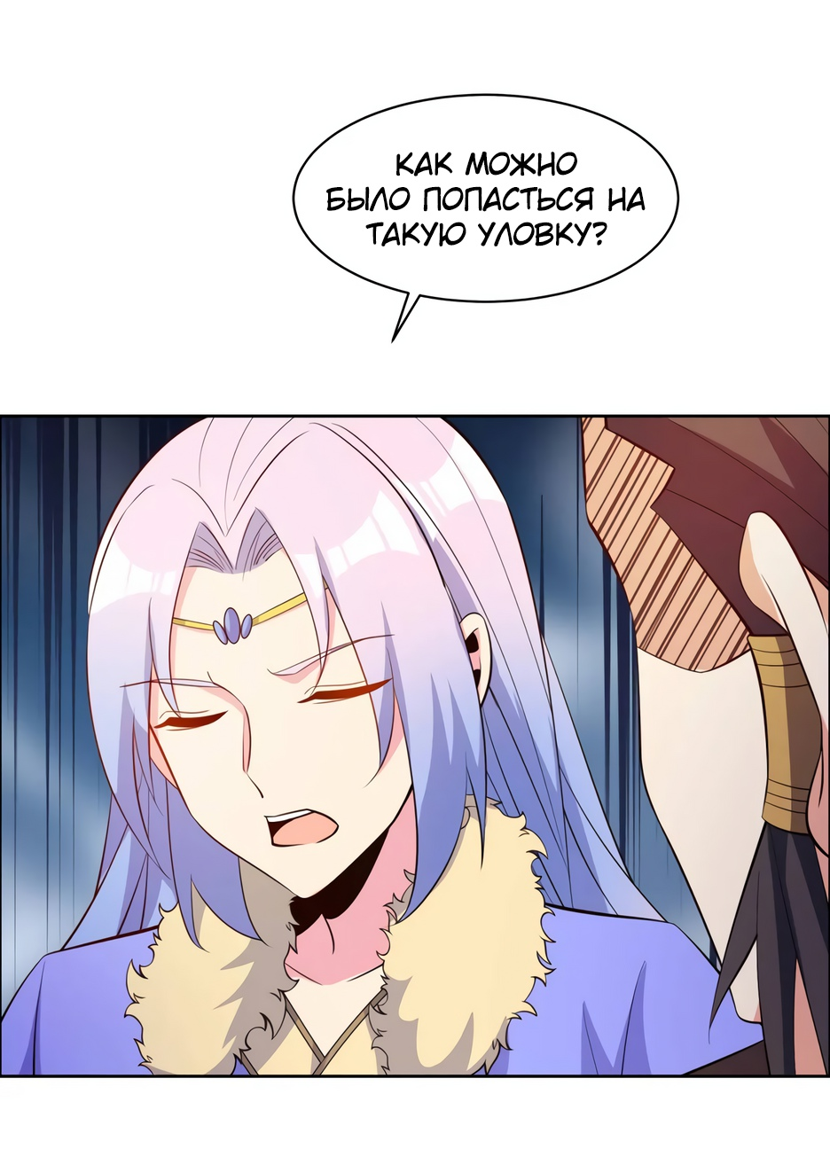 Манга Пожиратель Улиня - Глава 139 Страница 12