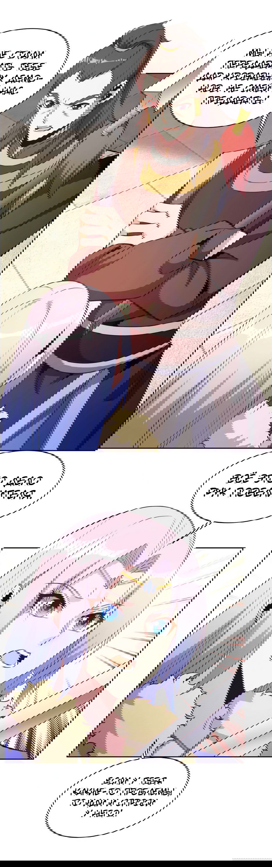 Манга Пожиратель Улиня - Глава 139 Страница 14