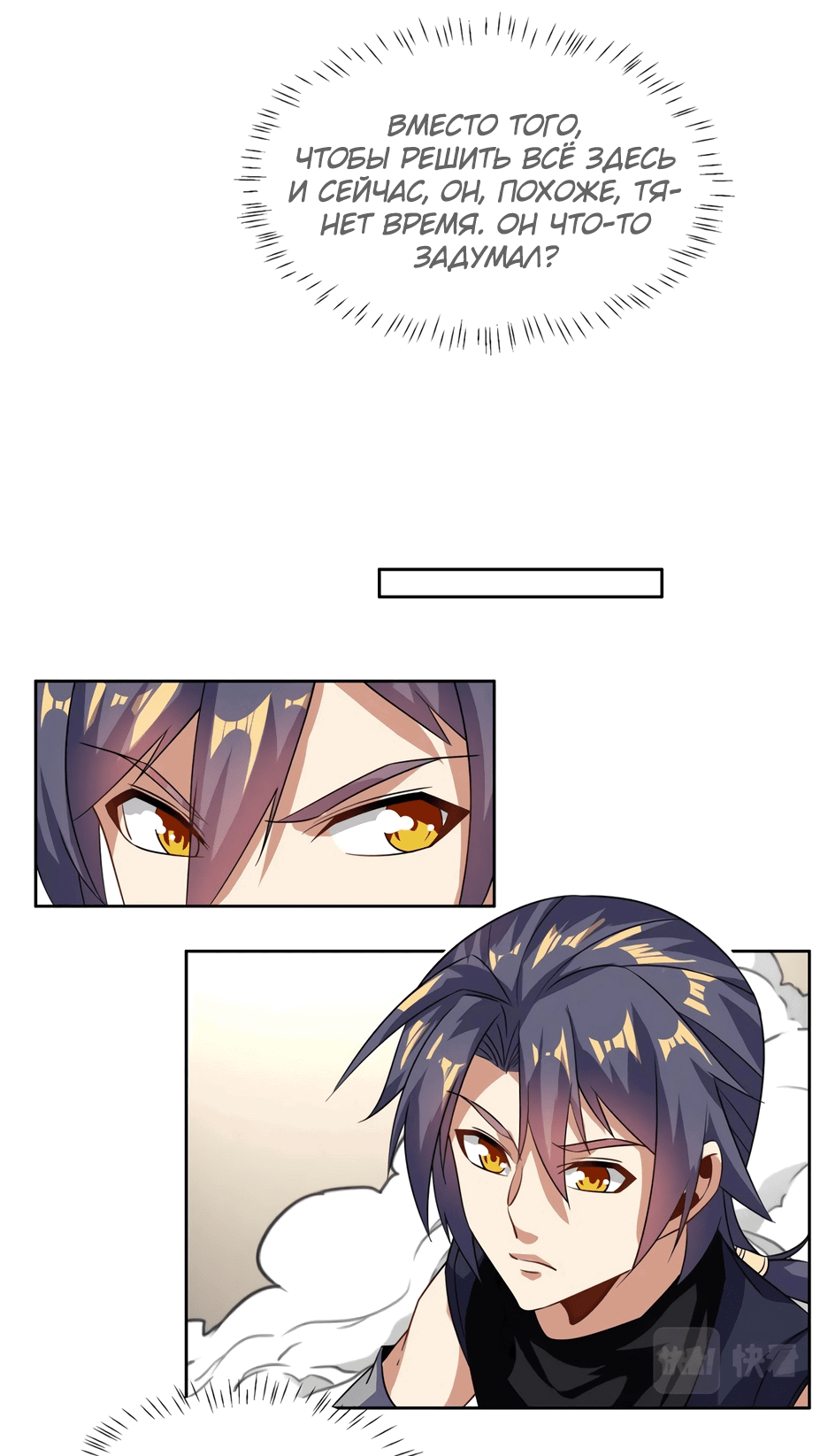 Манга Пожиратель Улиня - Глава 139 Страница 23