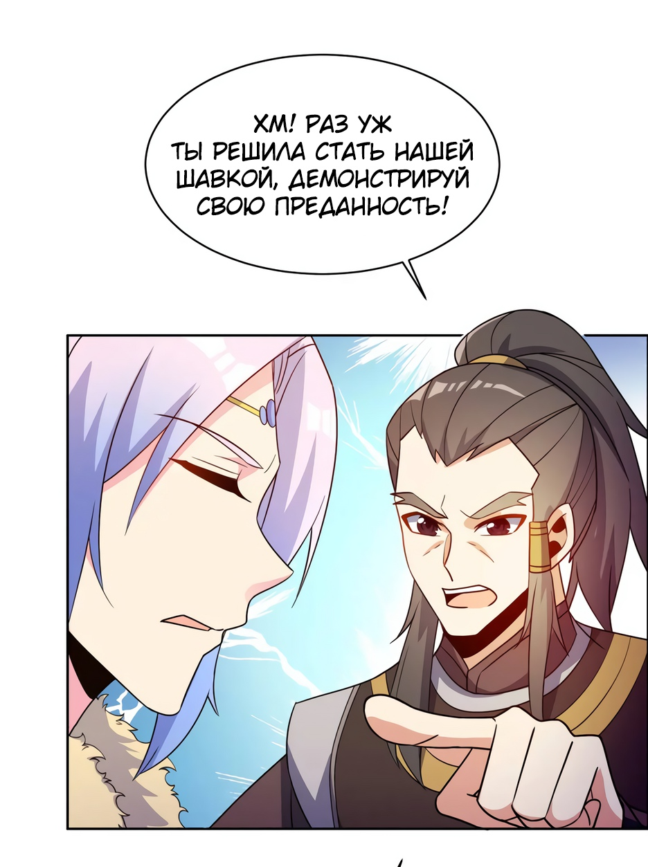Манга Пожиратель Улиня - Глава 139 Страница 15