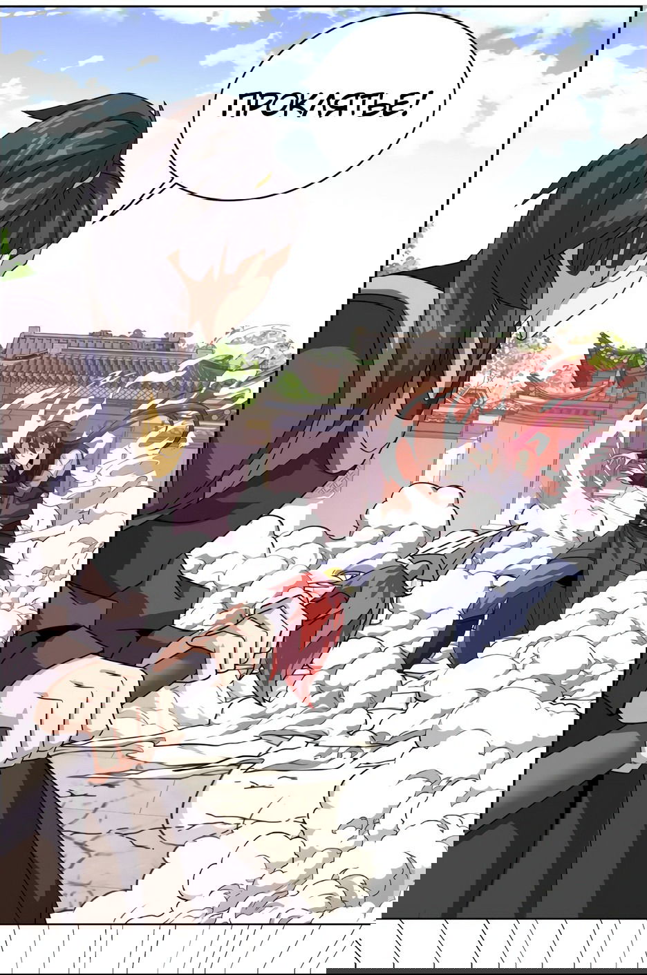 Манга Пожиратель Улиня - Глава 138 Страница 9