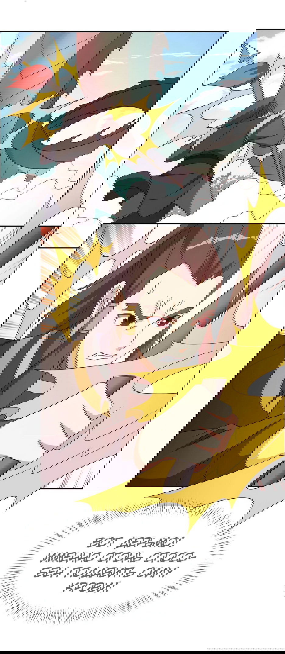 Манга Пожиратель Улиня - Глава 138 Страница 29