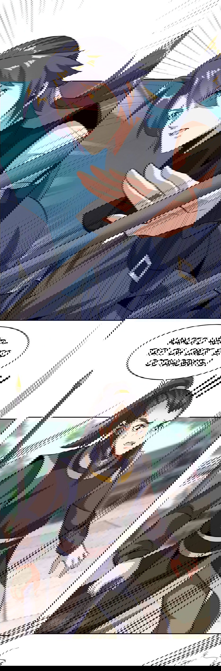 Манга Пожиратель Улиня - Глава 138 Страница 3