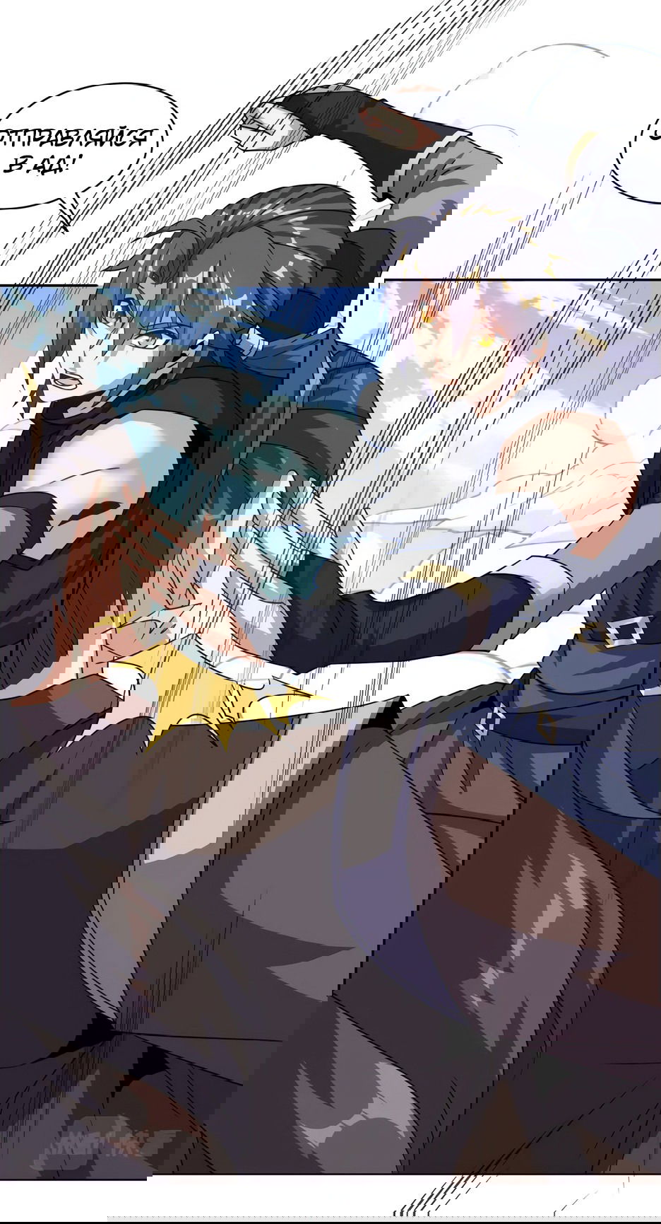 Манга Пожиратель Улиня - Глава 138 Страница 12