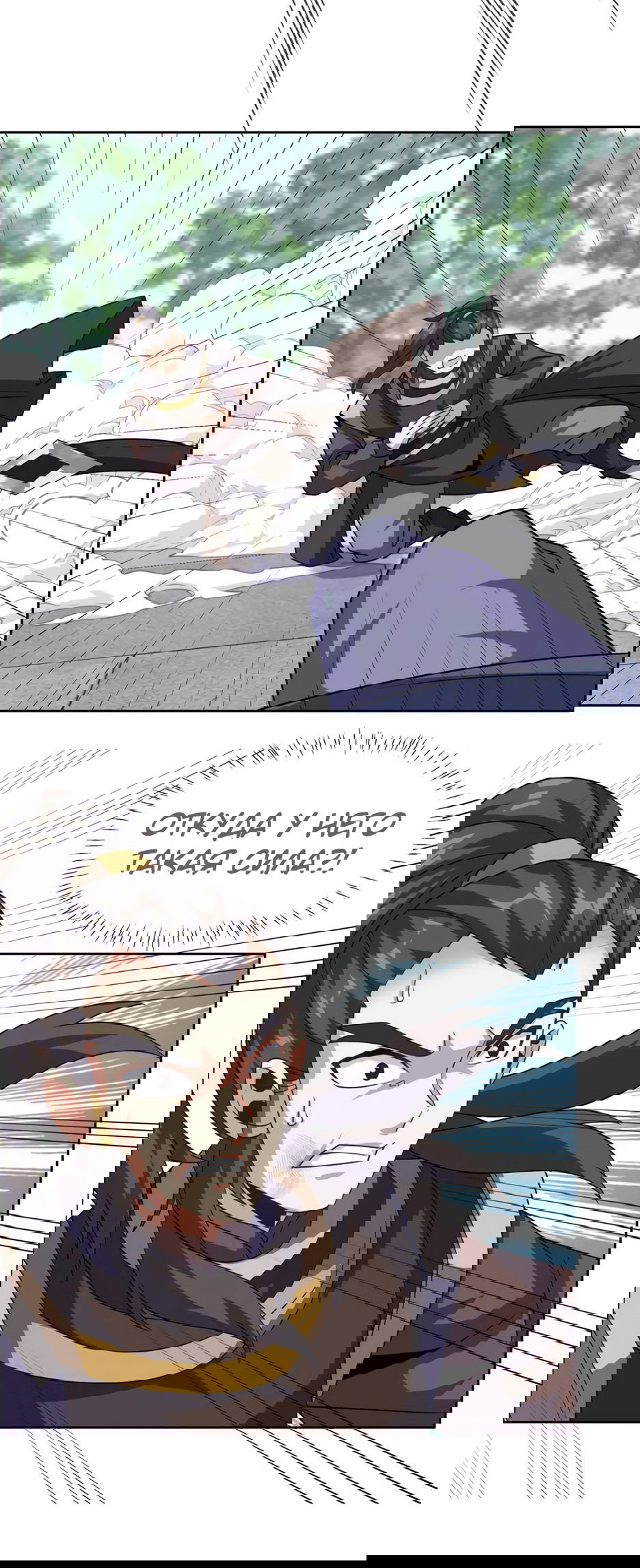 Манга Пожиратель Улиня - Глава 138 Страница 17