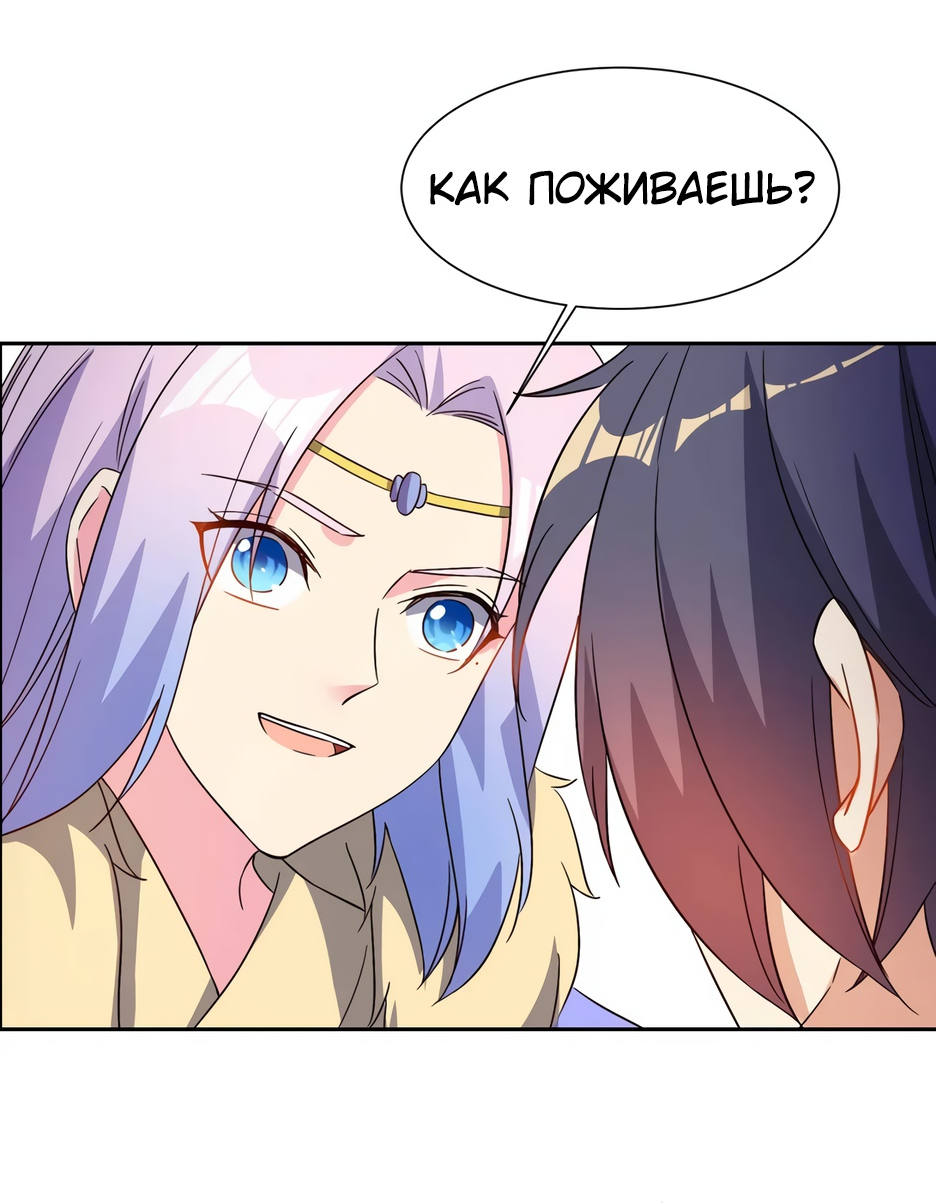 Манга Пожиратель Улиня - Глава 138 Страница 37