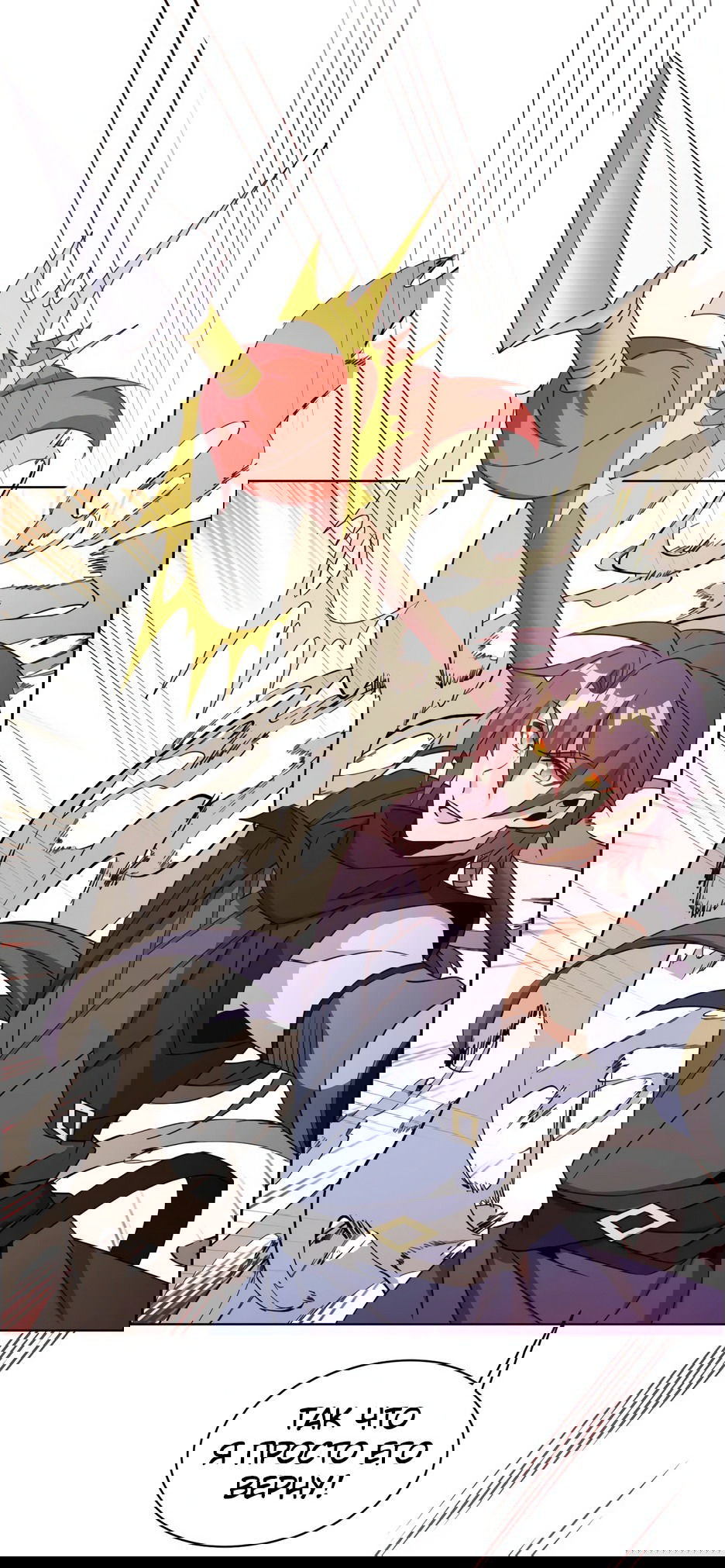 Манга Пожиратель Улиня - Глава 138 Страница 20