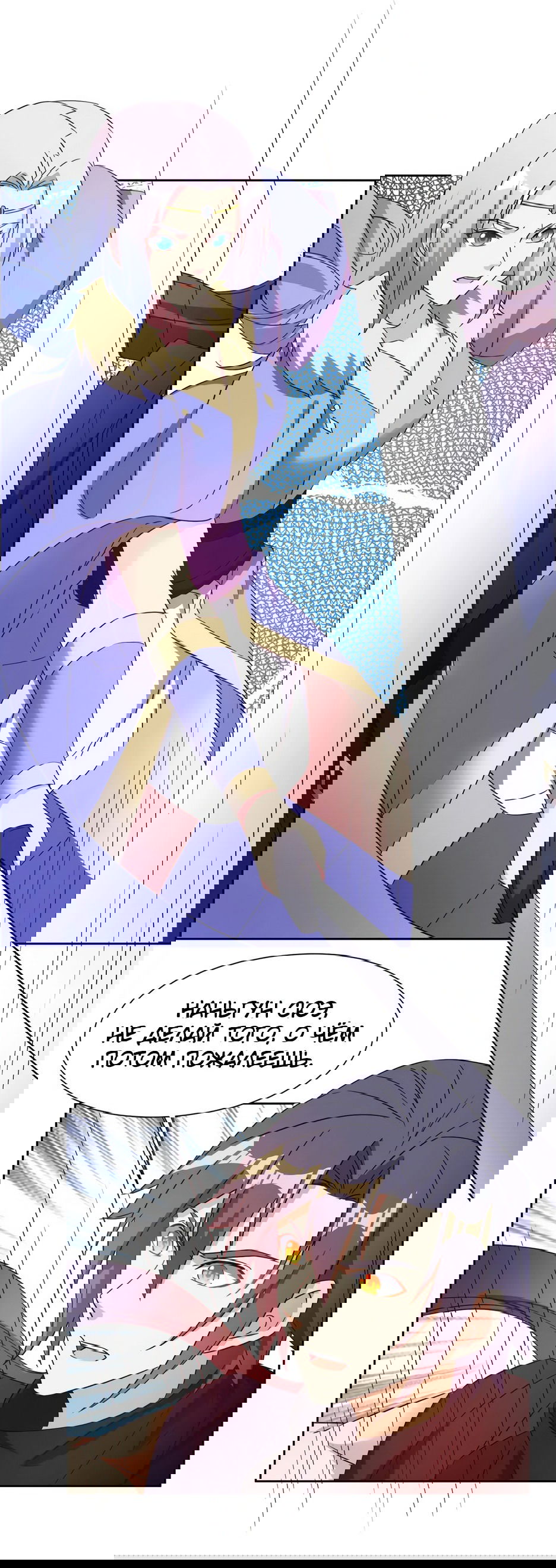 Манга Пожиратель Улиня - Глава 138 Страница 38