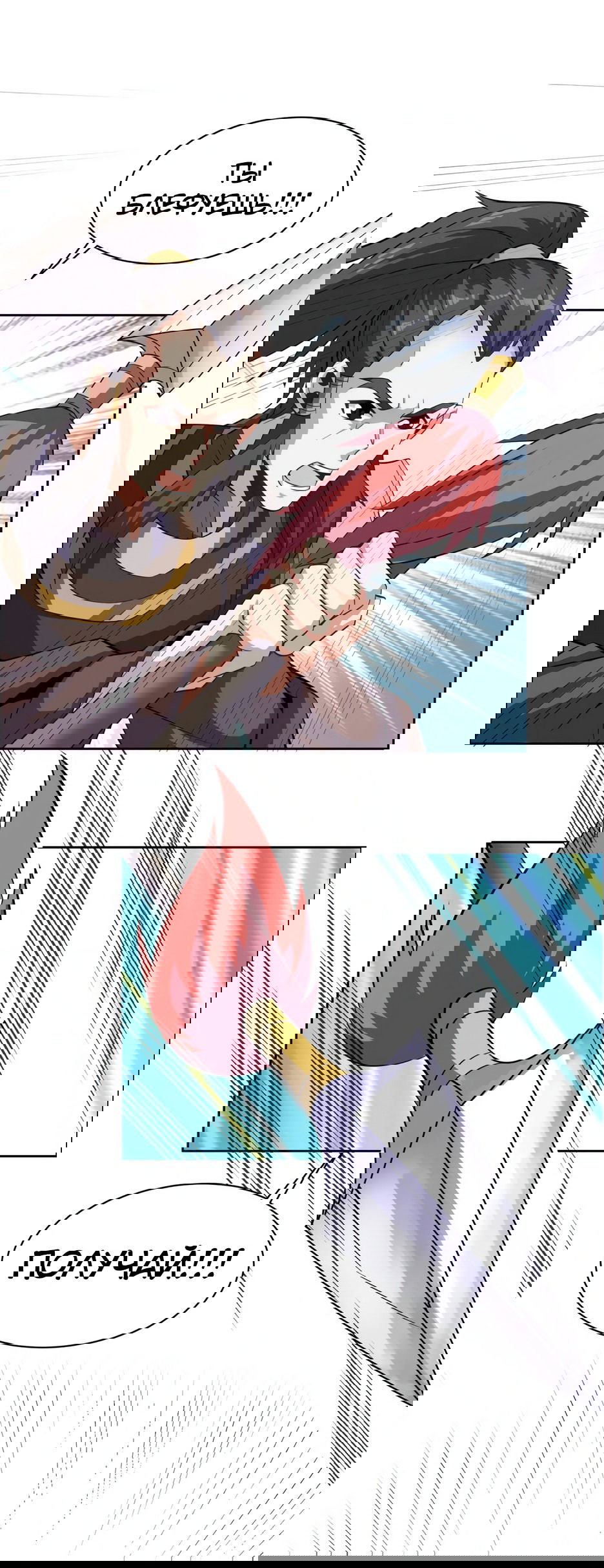 Манга Пожиратель Улиня - Глава 138 Страница 2