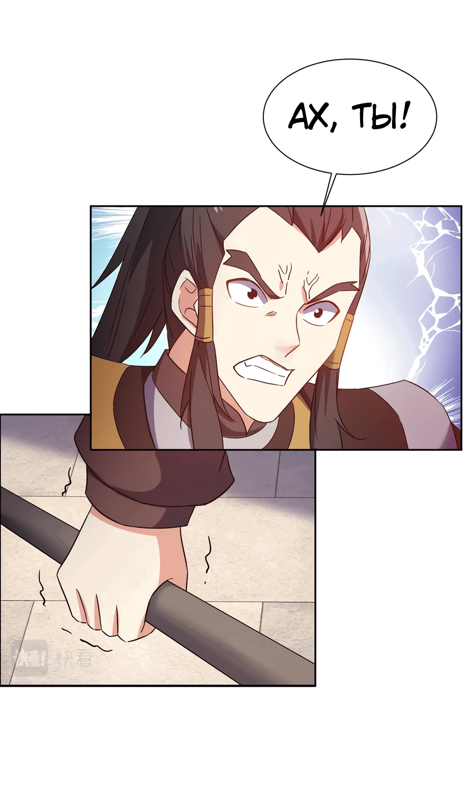 Манга Пожиратель Улиня - Глава 138 Страница 25