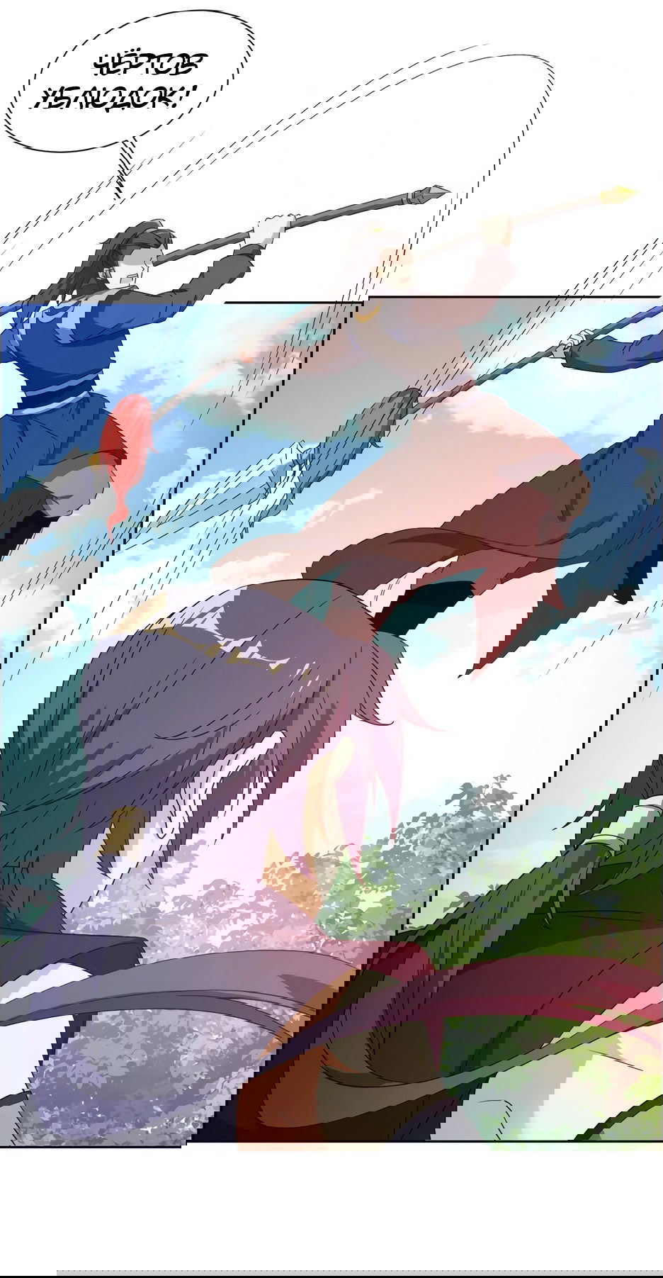 Манга Пожиратель Улиня - Глава 138 Страница 26