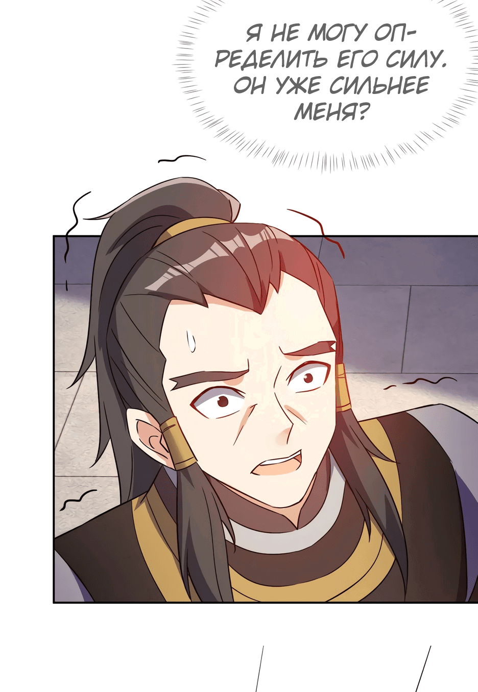 Манга Пожиратель Улиня - Глава 138 Страница 23