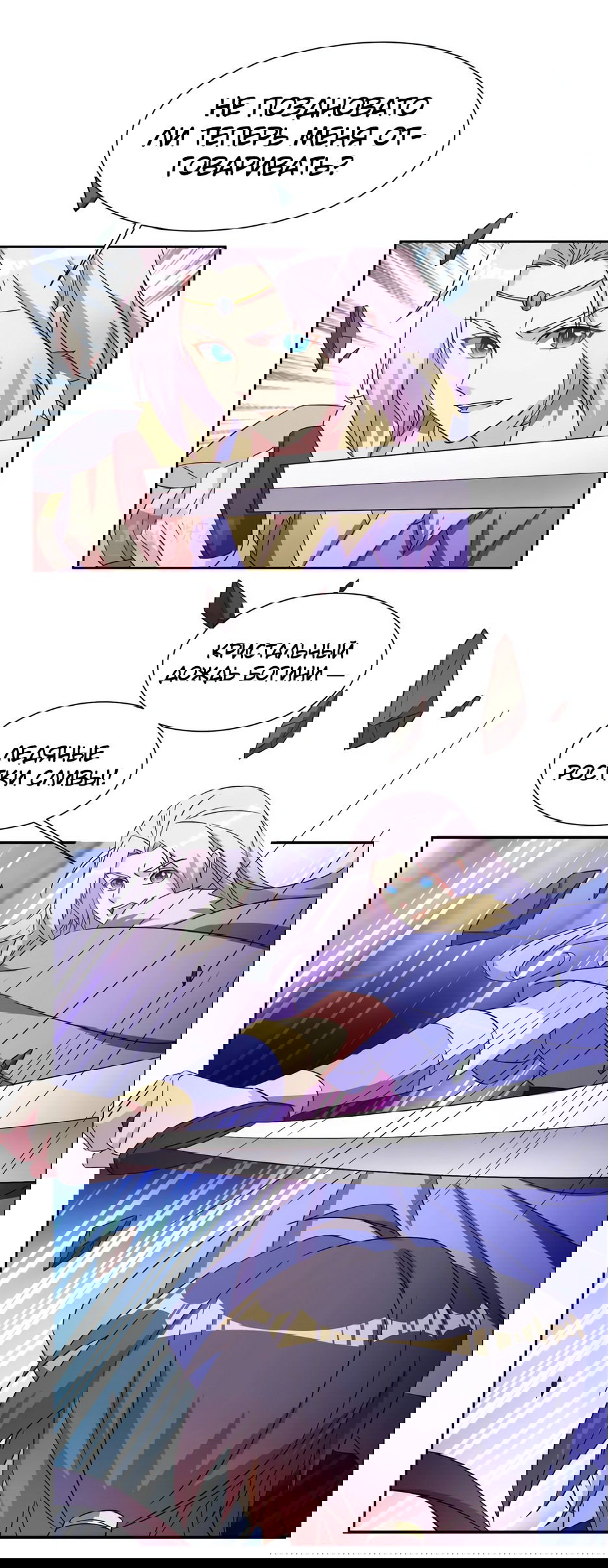 Манга Пожиратель Улиня - Глава 138 Страница 39