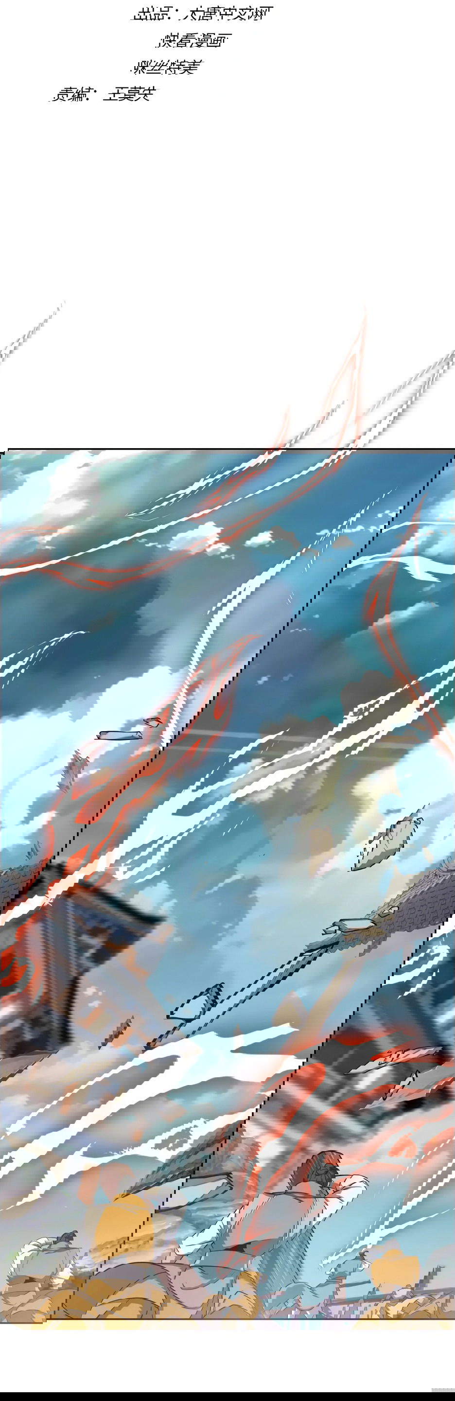 Манга Пожиратель Улиня - Глава 169 Страница 2