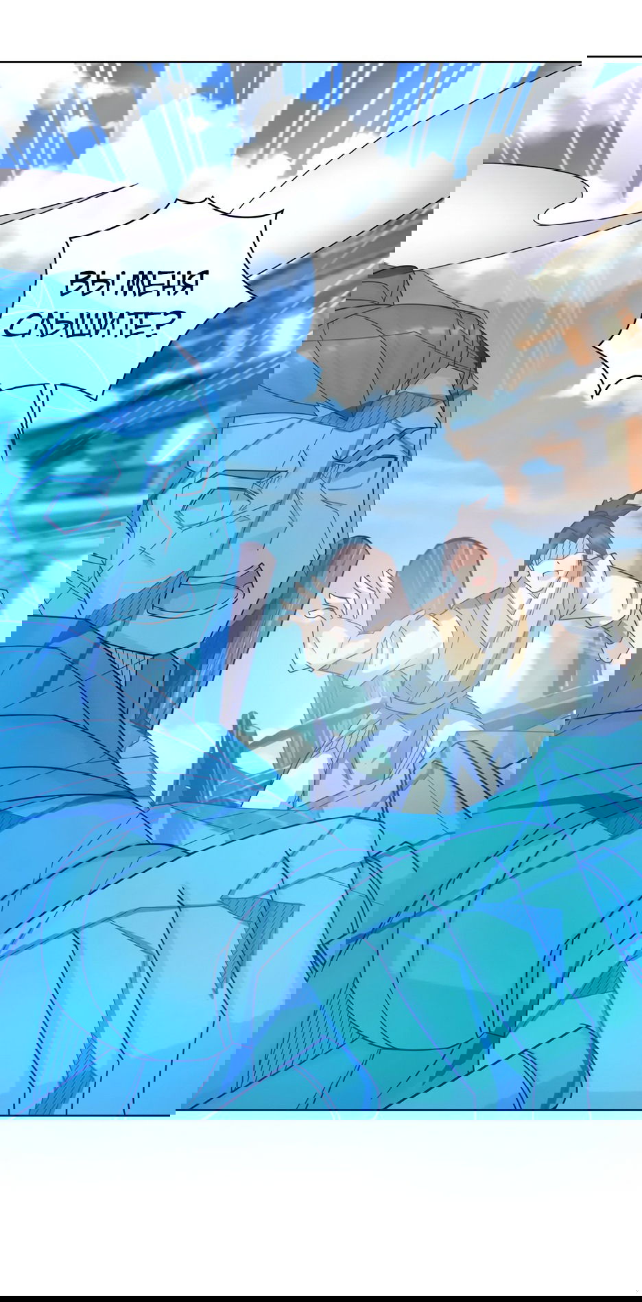 Манга Пожиратель Улиня - Глава 169 Страница 13