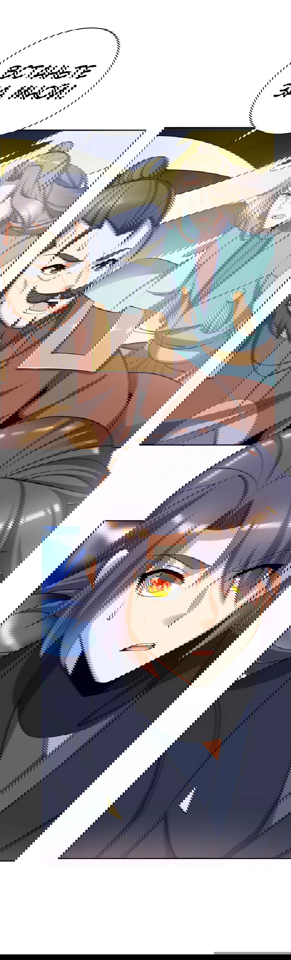 Манга Пожиратель Улиня - Глава 169 Страница 4