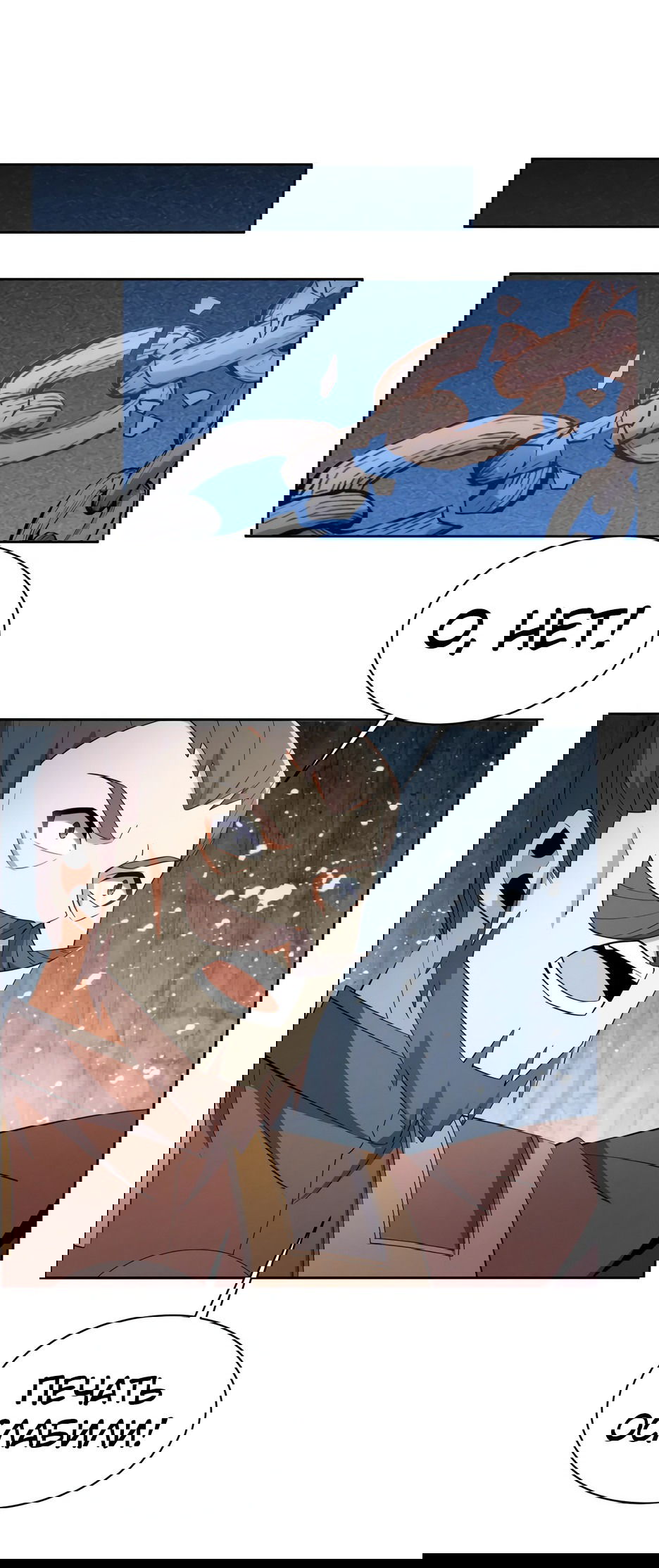 Манга Пожиратель Улиня - Глава 169 Страница 16