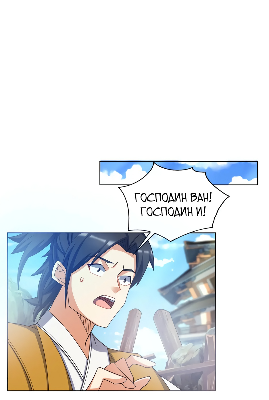 Манга Пожиратель Улиня - Глава 169 Страница 11