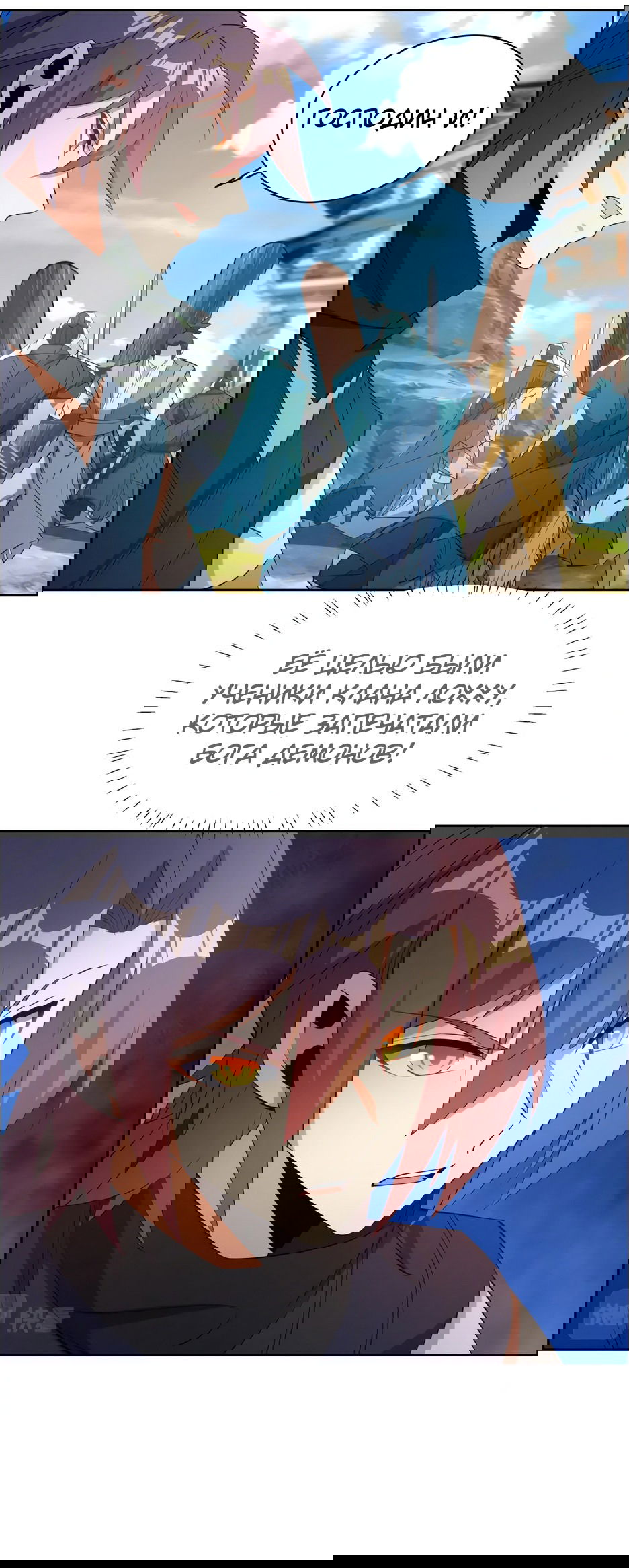 Манга Пожиратель Улиня - Глава 169 Страница 15