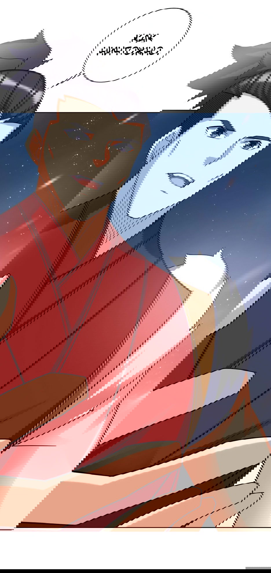 Манга Пожиратель Улиня - Глава 169 Страница 9