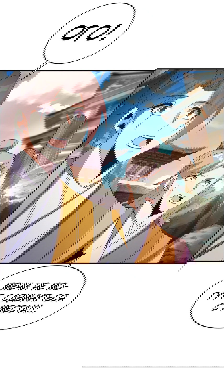 Манга Пожиратель Улиня - Глава 168 Страница 8