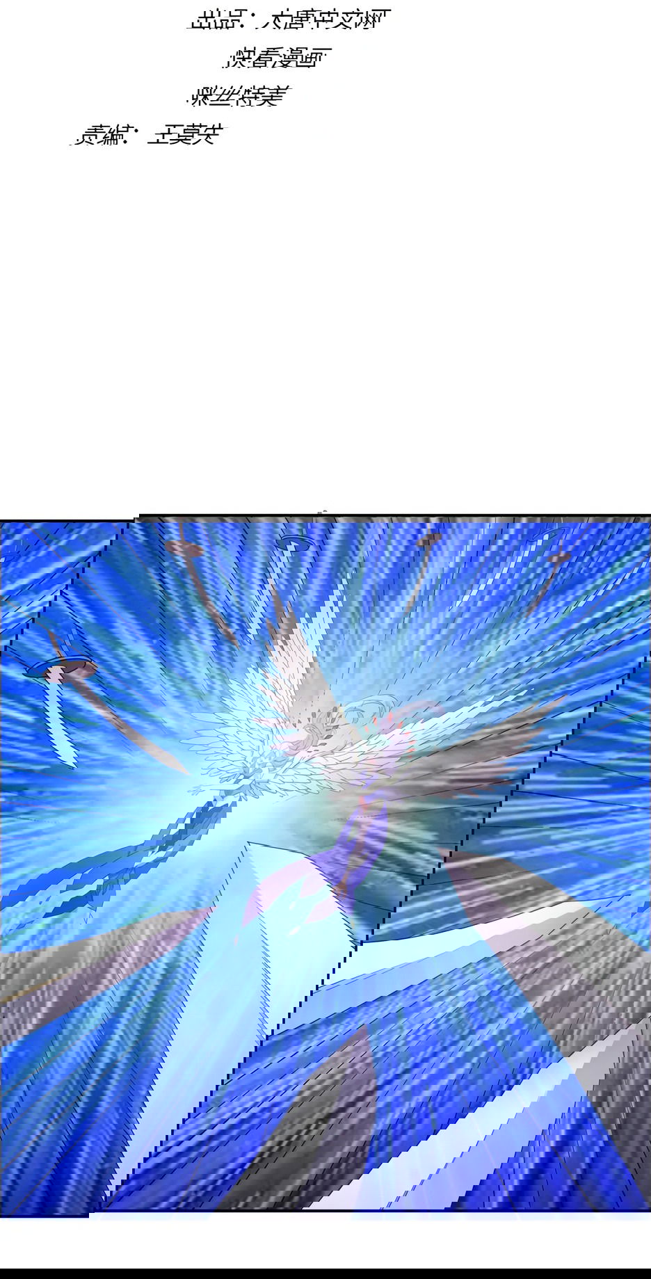 Манга Пожиратель Улиня - Глава 168 Страница 2