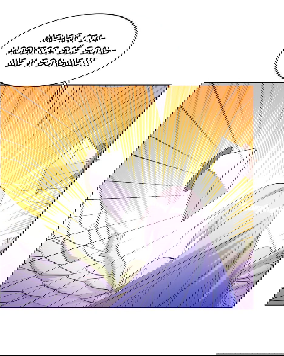 Манга Пожиратель Улиня - Глава 168 Страница 4