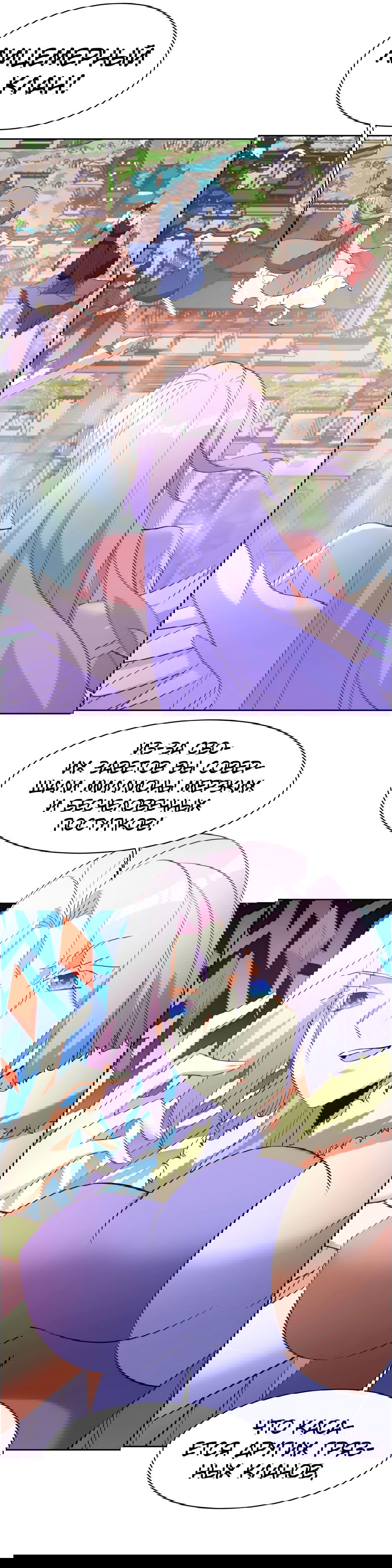 Манга Пожиратель Улиня - Глава 168 Страница 22