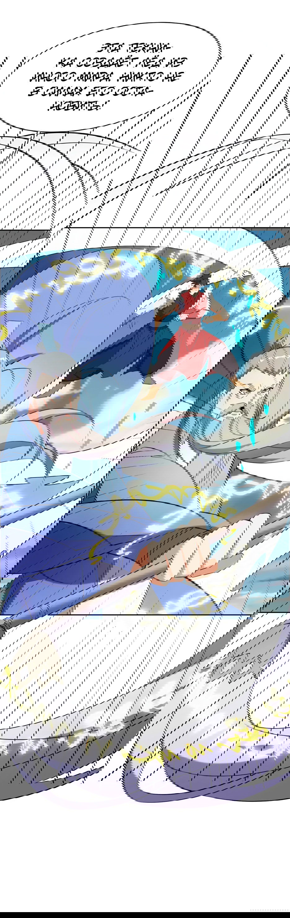 Манга Пожиратель Улиня - Глава 168 Страница 25