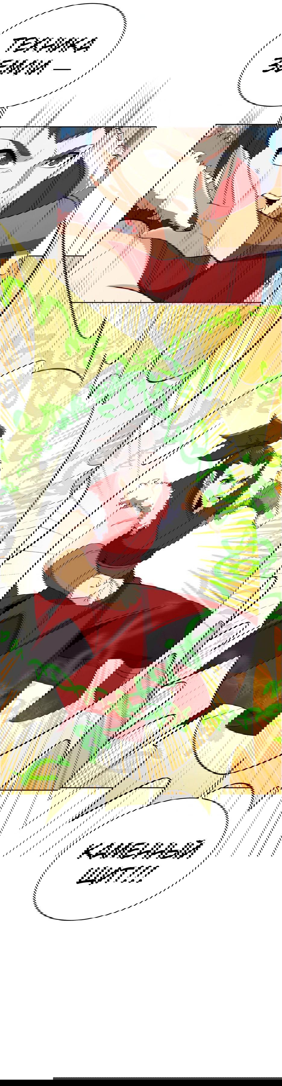 Манга Пожиратель Улиня - Глава 168 Страница 27