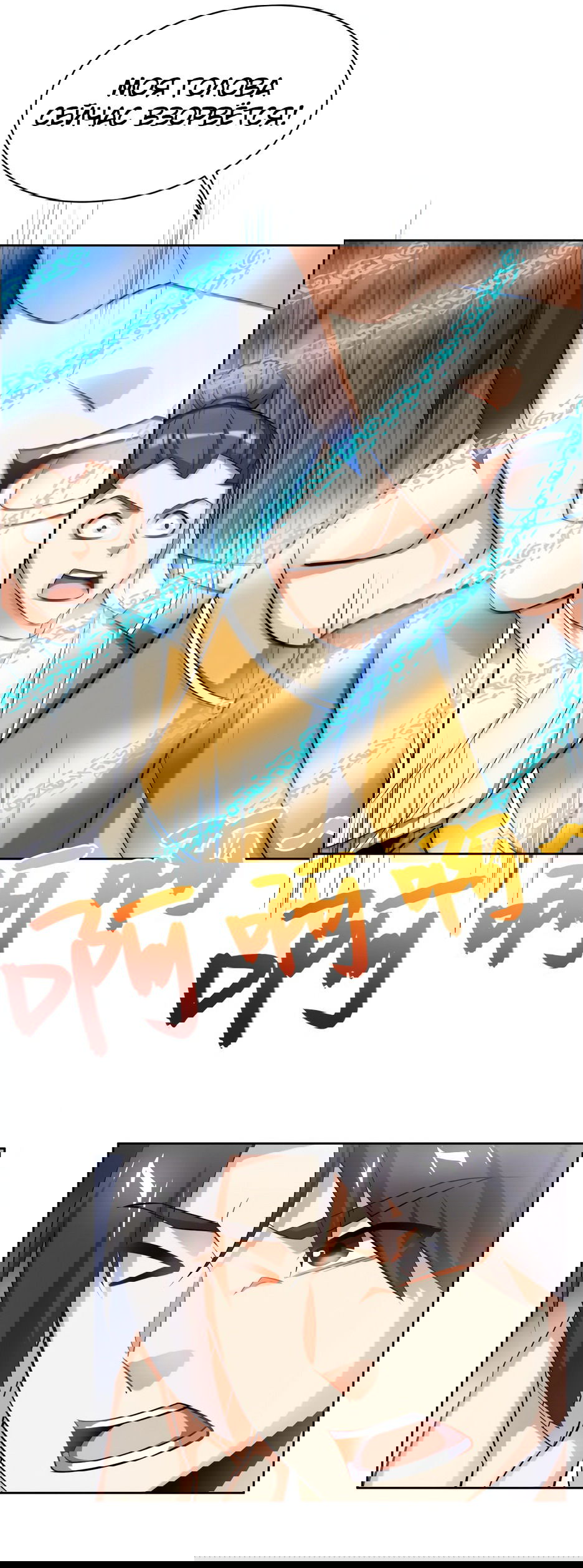 Манга Пожиратель Улиня - Глава 167 Страница 16