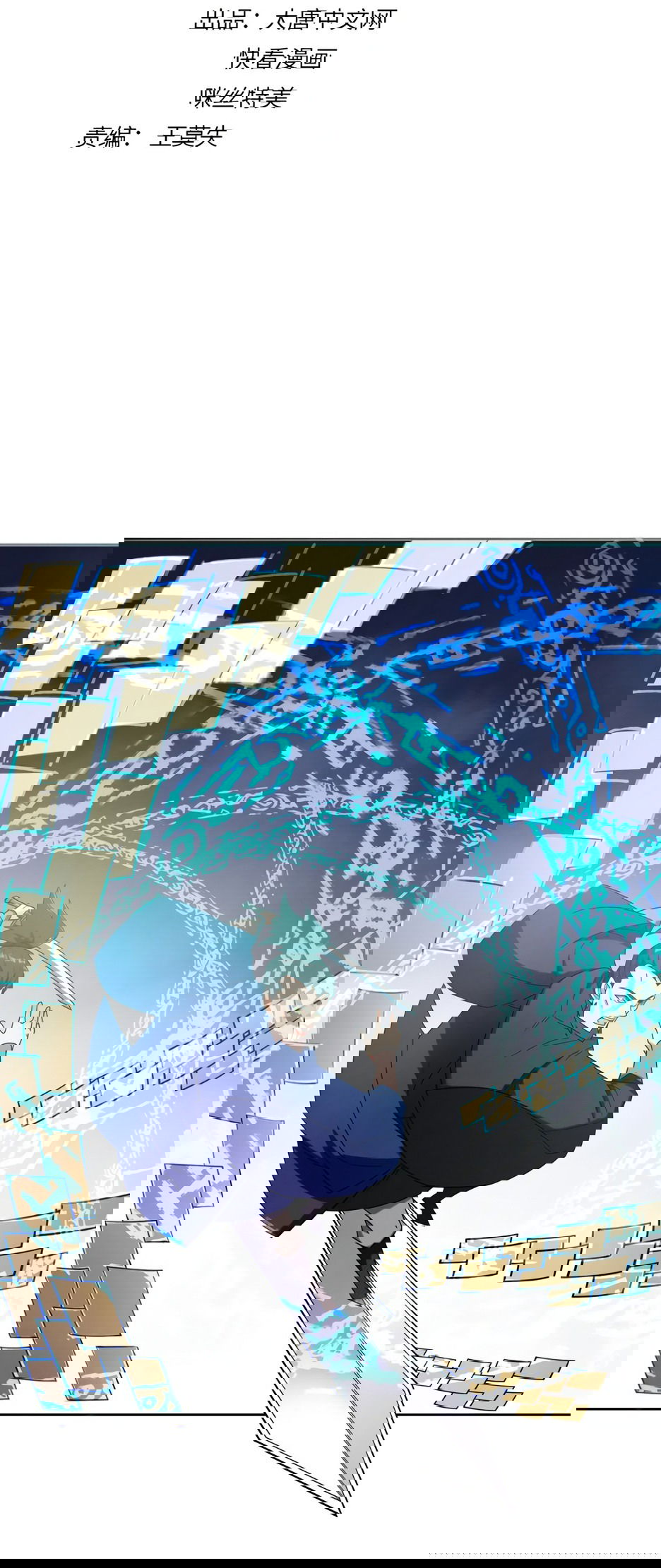 Манга Пожиратель Улиня - Глава 167 Страница 2