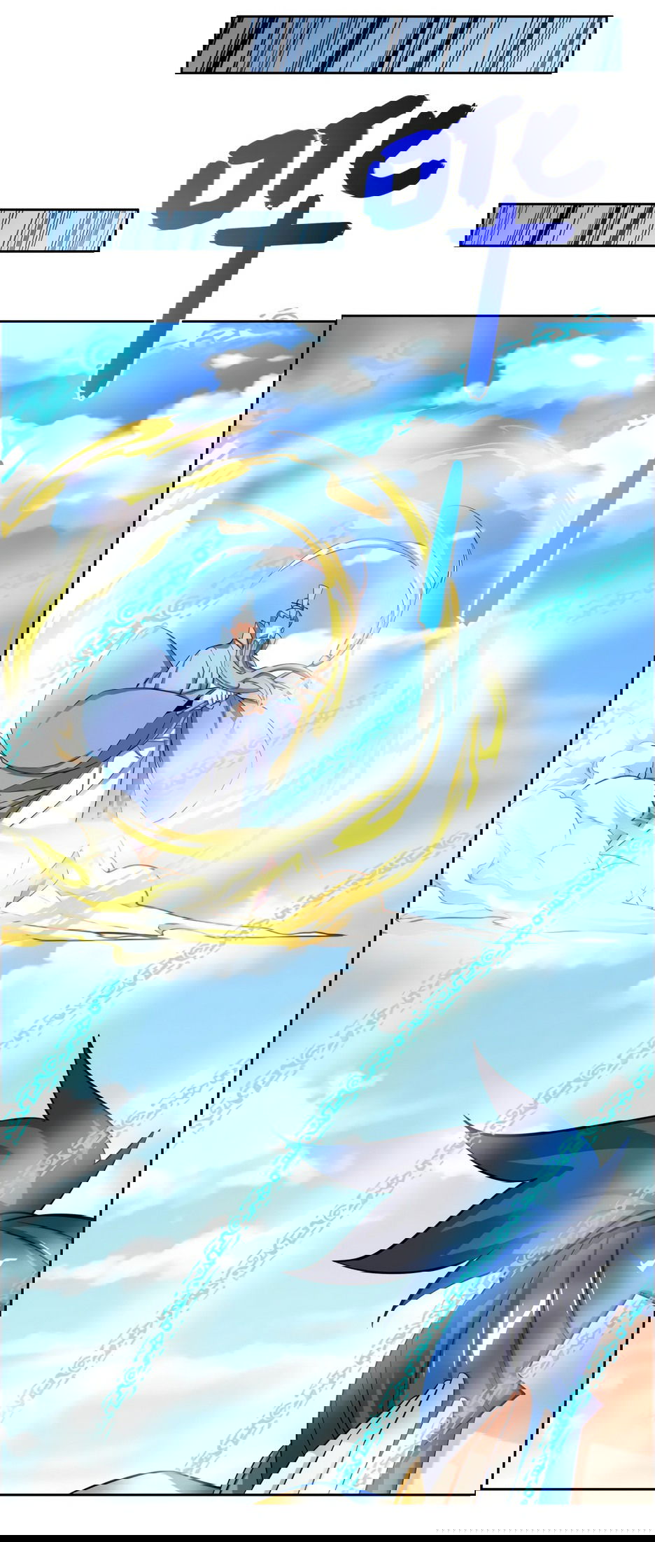 Манга Пожиратель Улиня - Глава 167 Страница 18