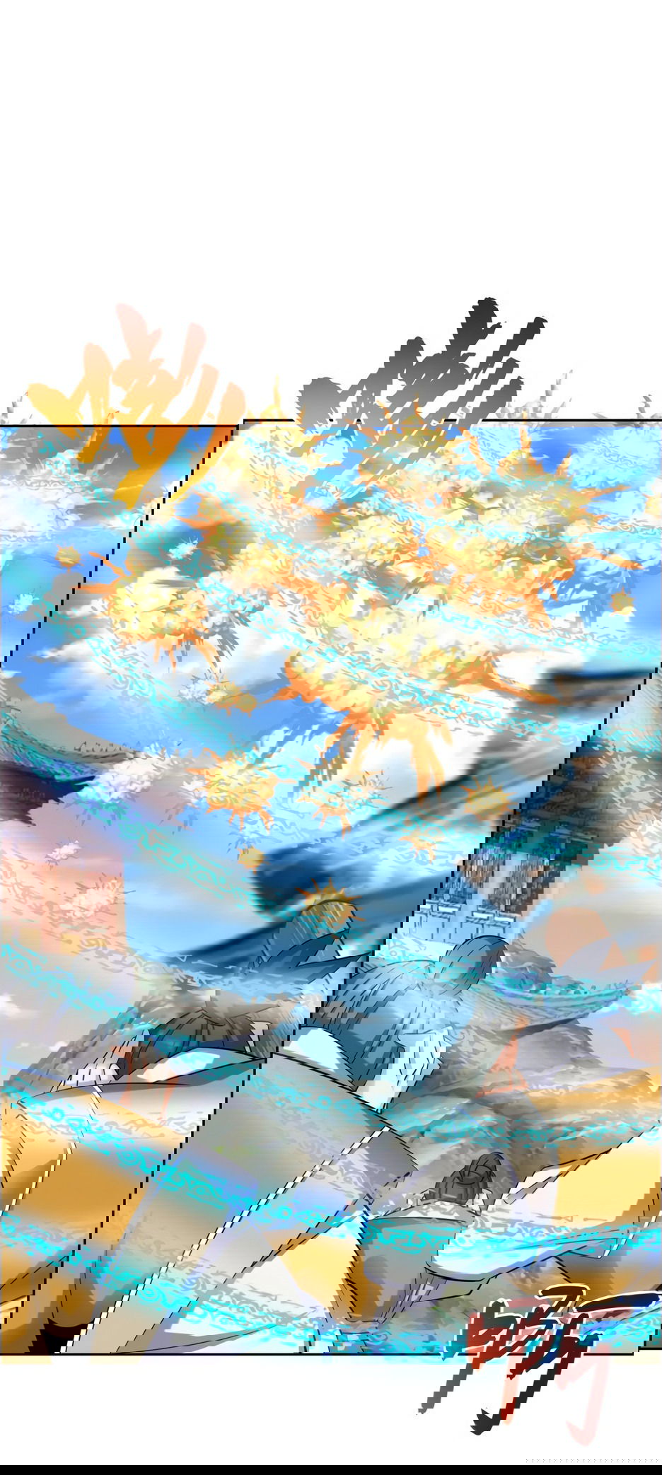 Манга Пожиратель Улиня - Глава 167 Страница 14