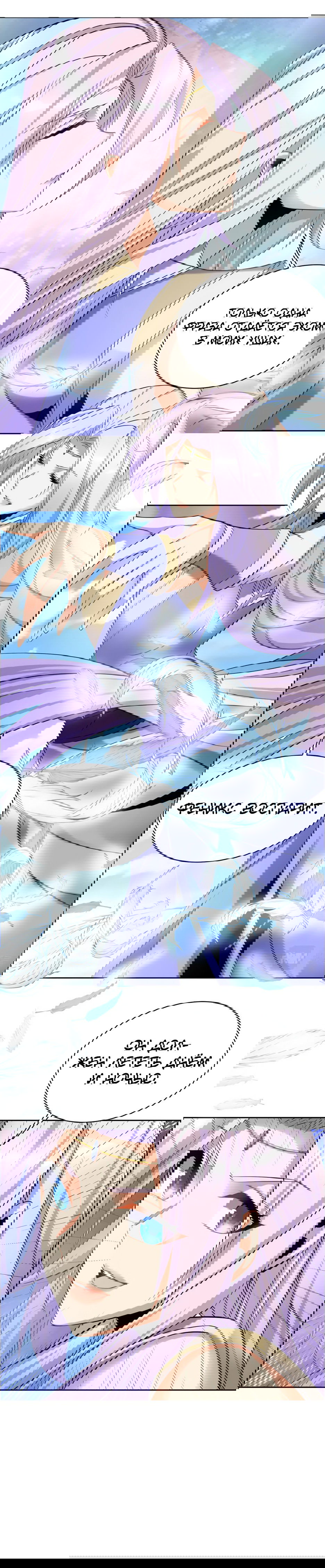 Манга Пожиратель Улиня - Глава 166 Страница 3