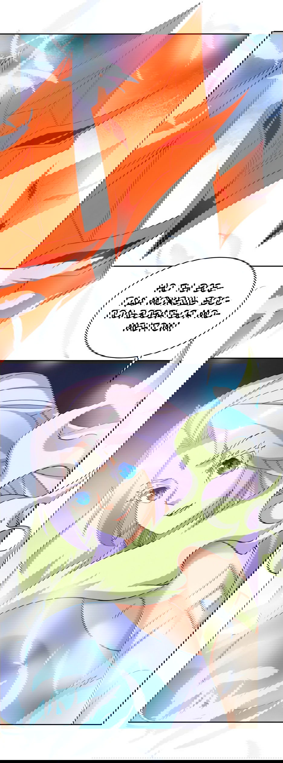 Манга Пожиратель Улиня - Глава 166 Страница 8