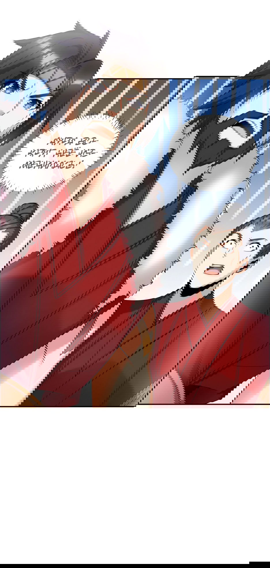 Манга Пожиратель Улиня - Глава 166 Страница 5