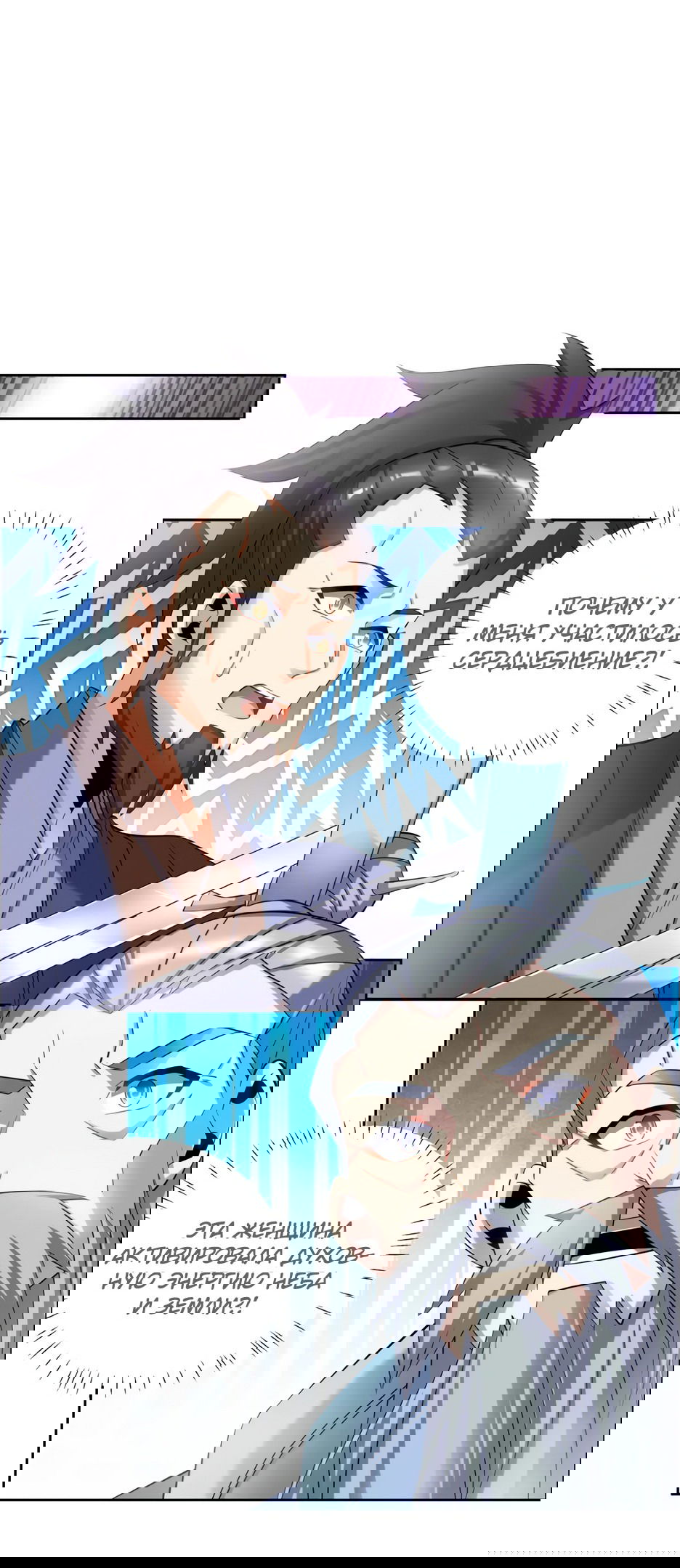 Манга Пожиратель Улиня - Глава 166 Страница 4