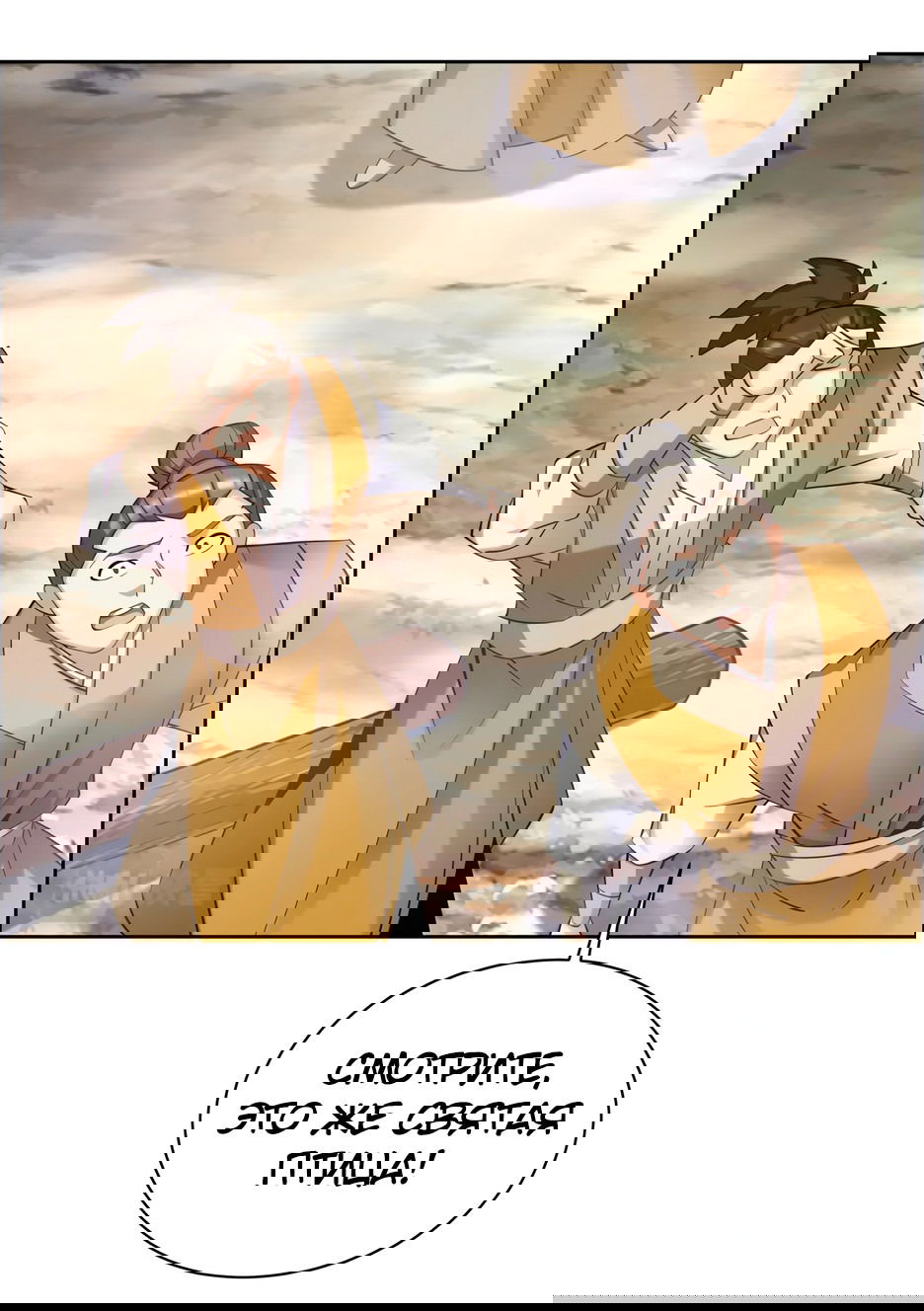 Манга Пожиратель Улиня - Глава 166 Страница 15