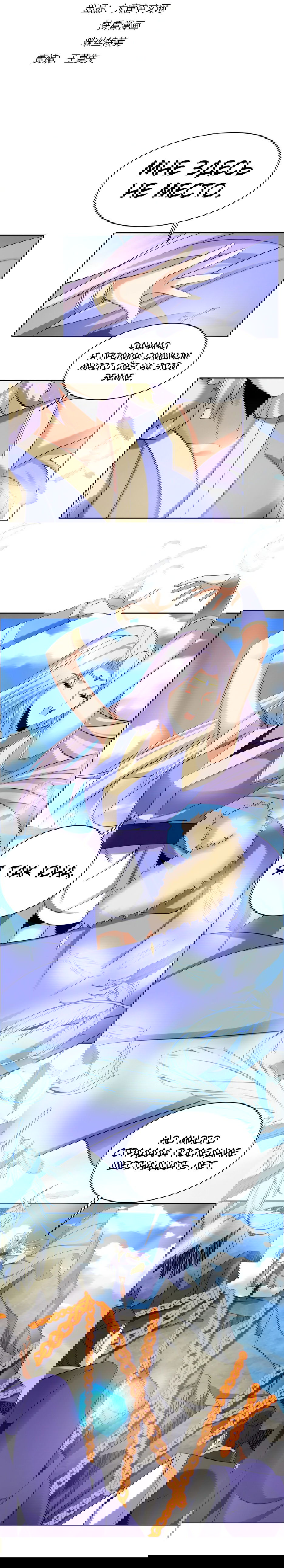 Манга Пожиратель Улиня - Глава 166 Страница 2