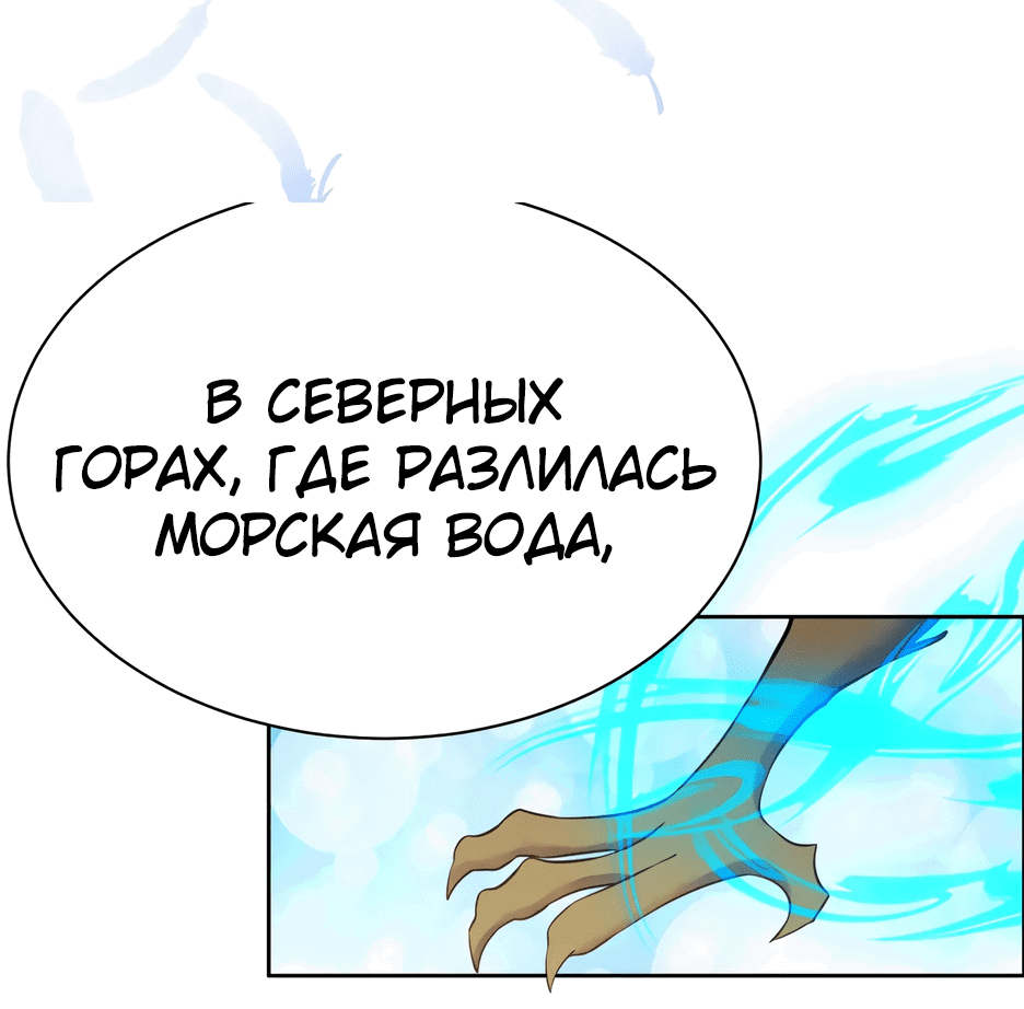 Манга Пожиратель Улиня - Глава 166 Страница 9