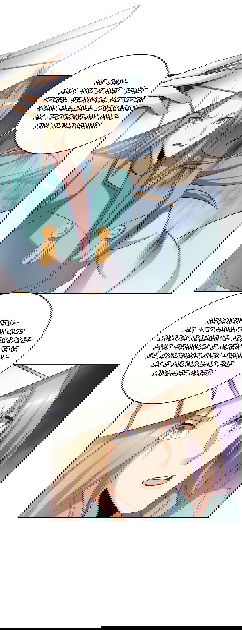 Манга Пожиратель Улиня - Глава 166 Страница 17