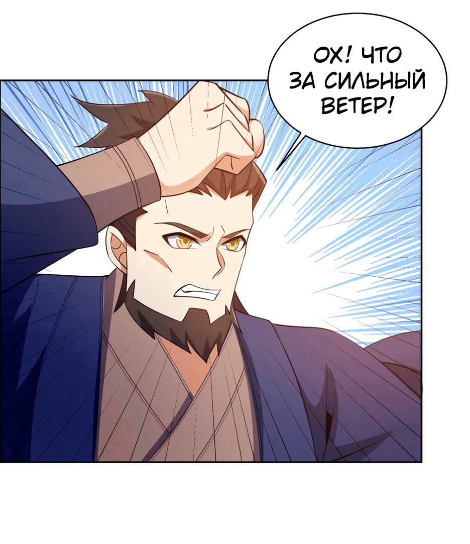 Манга Пожиратель Улиня - Глава 166 Страница 20