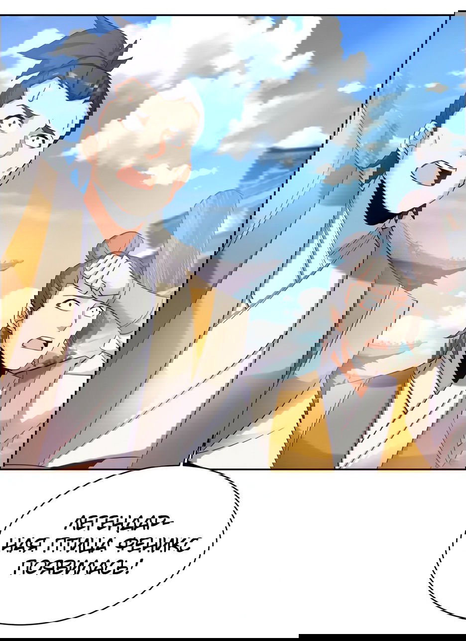 Манга Пожиратель Улиня - Глава 166 Страница 16