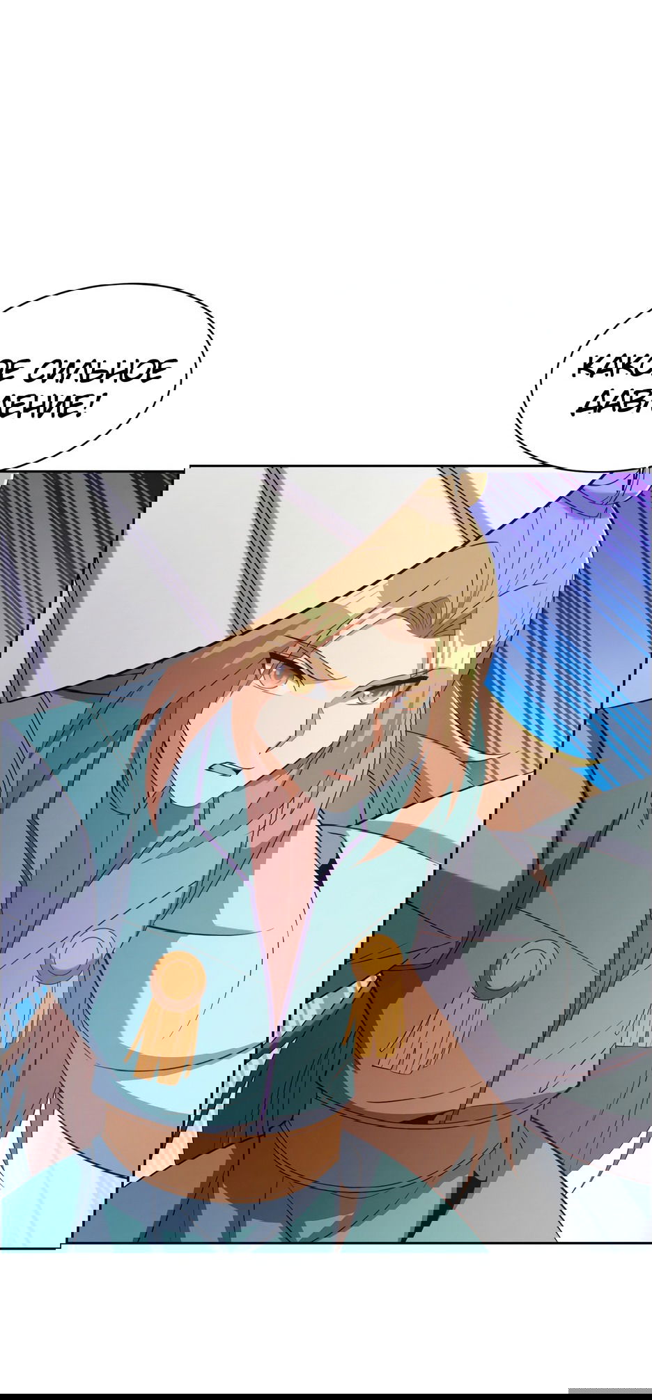 Манга Пожиратель Улиня - Глава 166 Страница 18