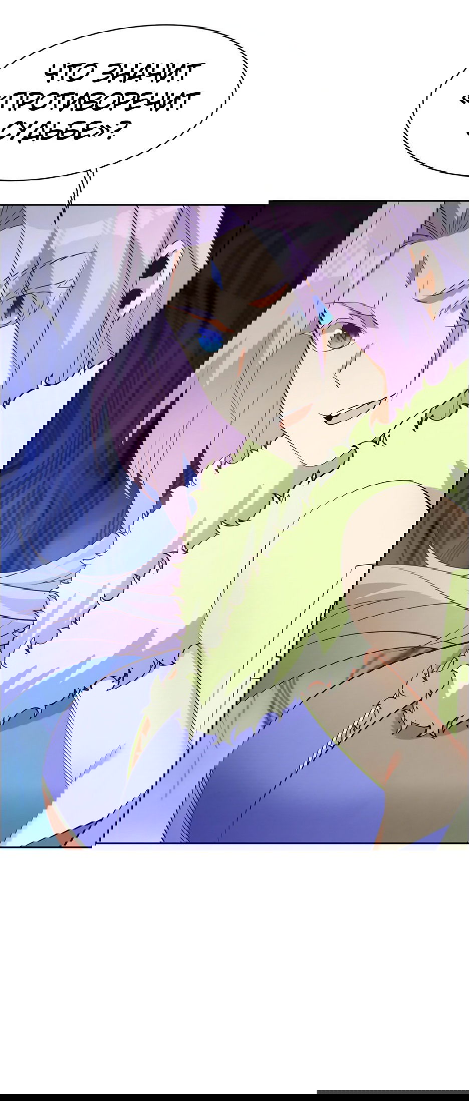 Манга Пожиратель Улиня - Глава 166 Страница 11